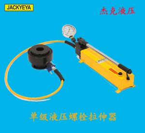 单级螺栓拉伸器