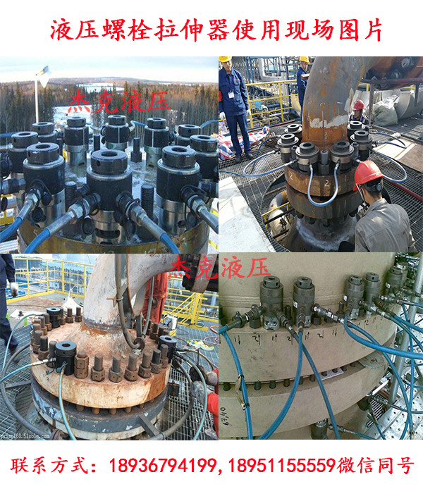 单级拉伸器现场使用图片.jpg