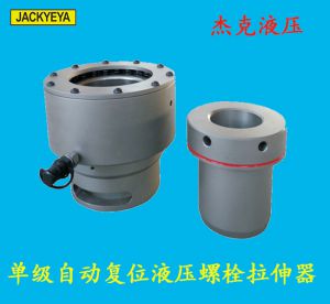 自动复位液压螺栓拉伸器